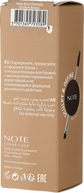 Помадка для бровей (Note Brow Pomade 4.5g)